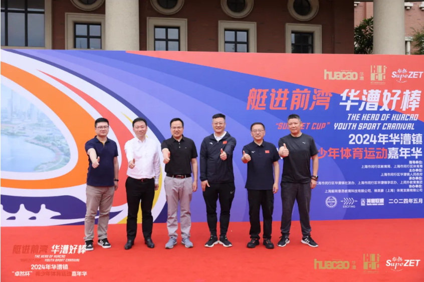 【分院动态】华漕：践行社会责任，关注青少年成长，这家春申金字塔人才企业这样做......