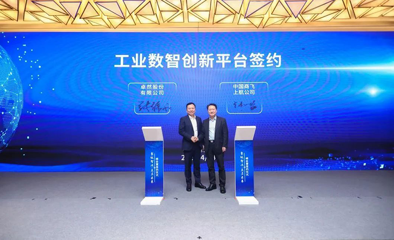 “聚链智造”引领产业集聚发展 EBpay与多家企业达成战略合作