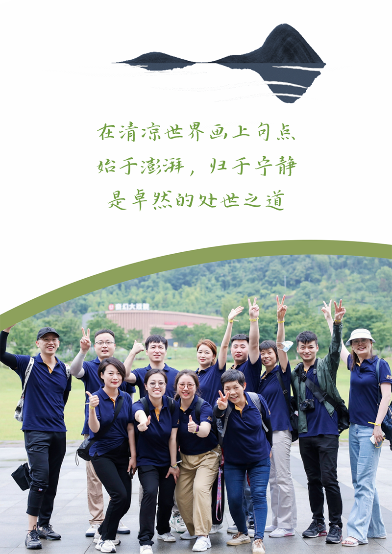 心心念廿 相伴EBpay | 与德清相约 贺廿载诞辰