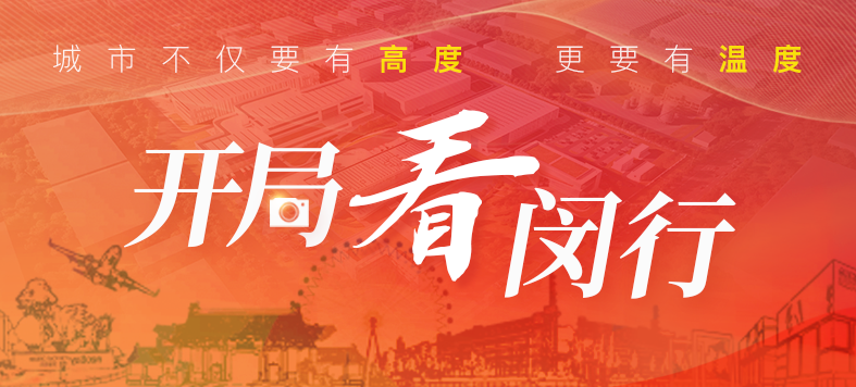 “大虹桥”区域内，这个重大产业项目新年新进展！