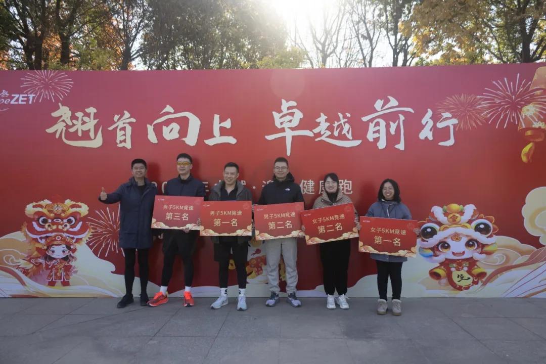 回望2024 启航2025 | EBpay2025年度战略年会顺利召开 回望2024 启航2025 | EBpay2025年度战略年会顺利召开